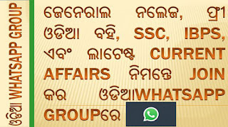 odia whatsapp group || free whatsapp group link | odia whatsapp group link | odia whatsapp status