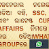 Join ODIA~WHATSAPP GROUP LINK FOR EDUCATION, News and entertainment