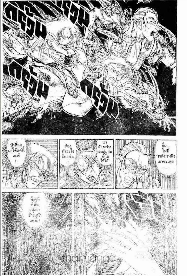 Ushio to Tora - หน้า 75