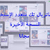 تحميل قالب ماتريال تك النسخة الأخيرة مجانا تحميل قالب ماتريال تك النسخة الأخيرة مجانا
