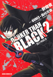 黒の契約者 第01-02巻 [Darker than Black Vol 01-02]