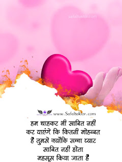 Hindi Love Quotes Images! लव कोट्स इन हिंदी -2021