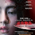 Angel Whispers (2015)
