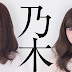 Matsumura Sayuri & Shiraishi Mai to be Cover Girls of "BRODY"