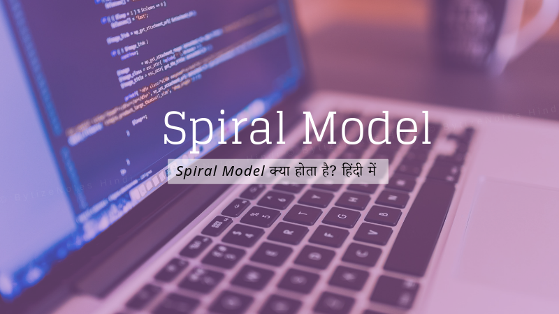 sdlc-spiral-model