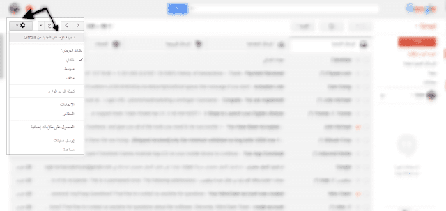 تجربة الاصدار الجديد من gmail كيفية تجربة الاصدار الجديد من gmail