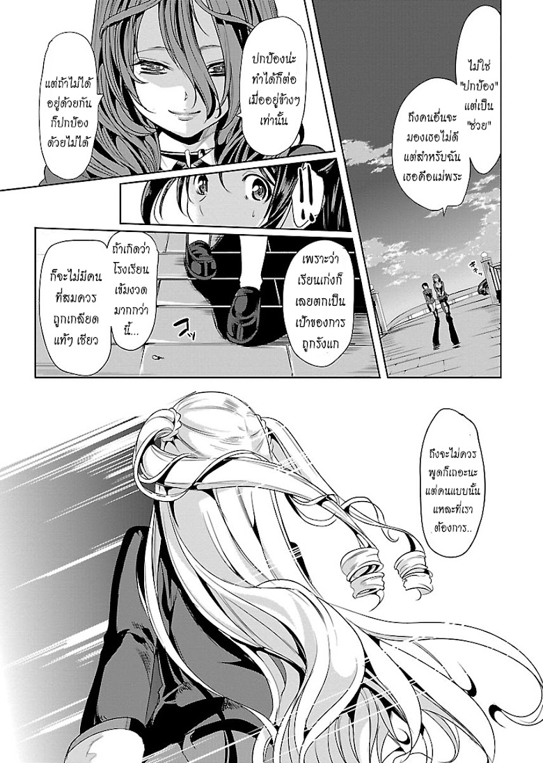 Black Lily to Shirayuri-chan - หน้า 31
