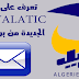 بريد الجزائر خدمة جديدة H@WALATIC لارسال المال لأي شخص بدون ان يملك حساب CCP بريد الجزائر خدمة جديدة H@WALATIC لارسال المال لأي شخص بدون ان يملك حساب CCP