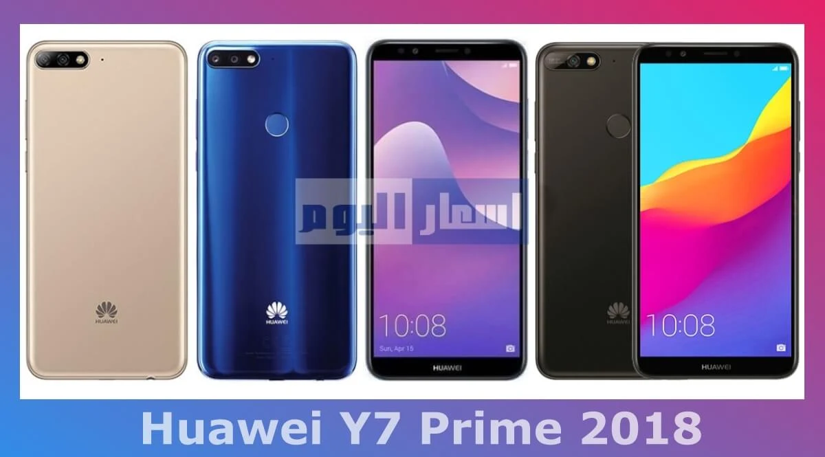 سعر ومواصفات Huawei Y7 Prime 2018