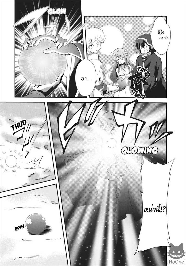 Shinka no mi - หน้า 26