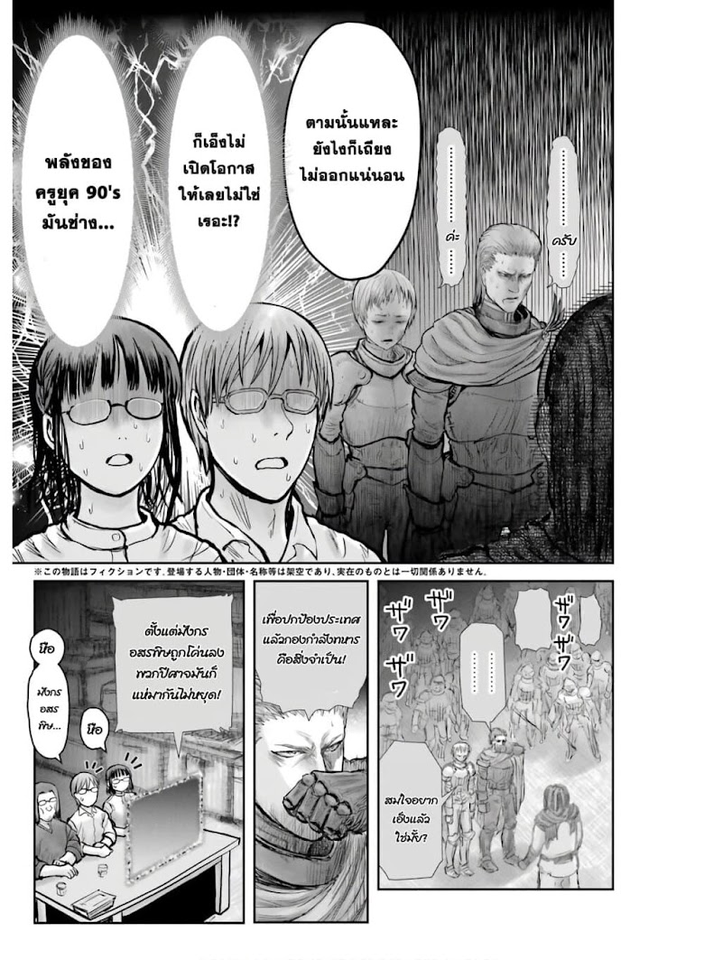 Isekai Ojisan - หน้า 32