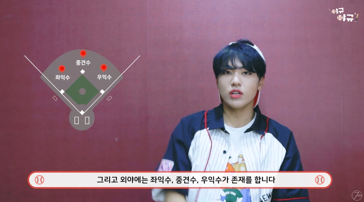 야구알못이 보면 좋은 롯데찐덕후 아이돌 영상.ytb | 인스티즈