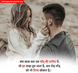 tareef shayari in two lines