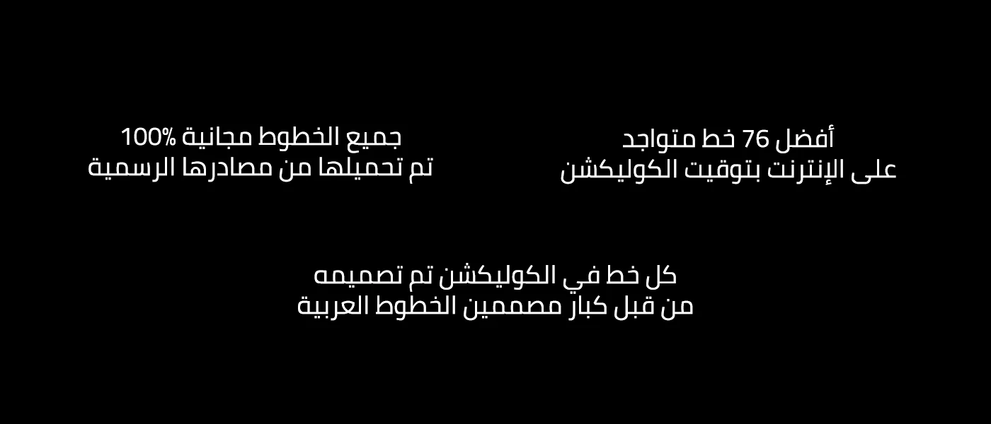 خطوط عربية مميزة 2017