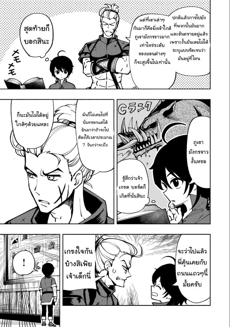 Hell Mode: Yarikomi Suki no Gamer wa Hai Settei no Isekai de Musou Suru - หน้า 15