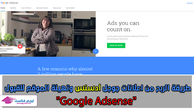 طريقة الربح من اعلانات جوجل أدسنس "Google Adsense" وتهيئة الموقع للقبول طريقة الربح من اعلانات جوجل أدسنس "Google Adsense" وتهيئة الموقع للقبول