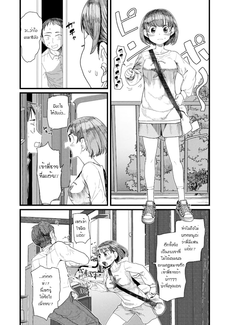 Boku No Tsuma Wa Kanjou Ga Nai - หน้า 5