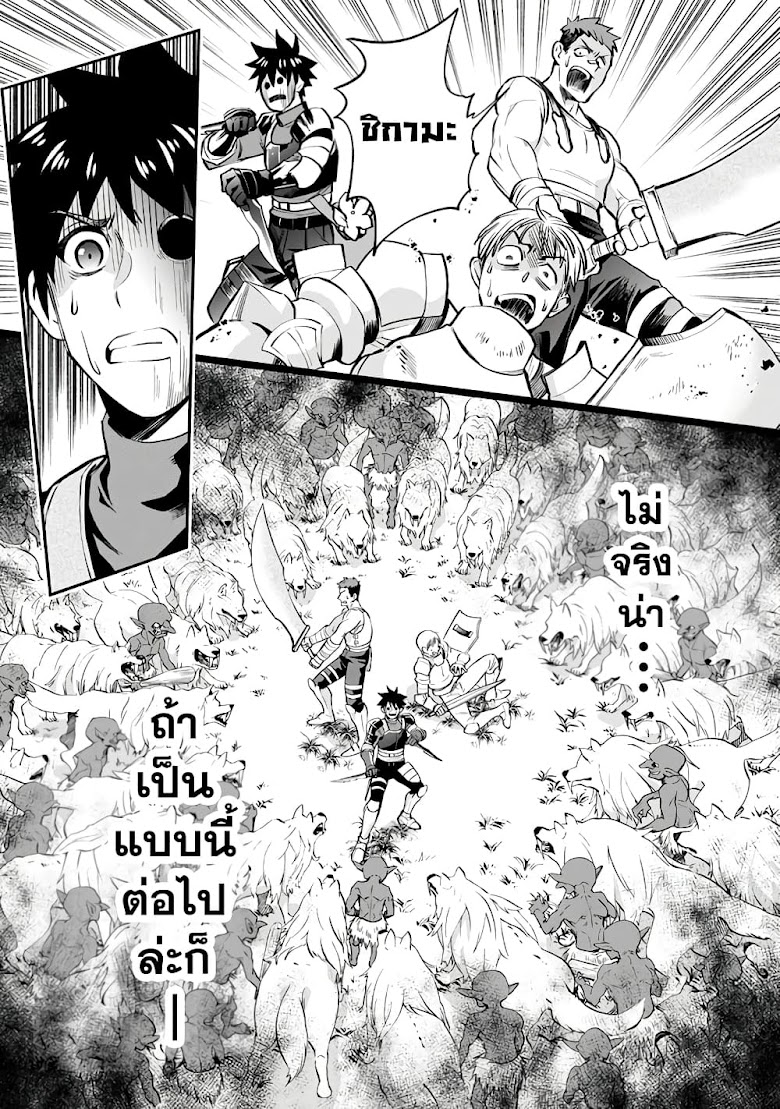 Boken-ka ni Narou!~ Sukiru Boudo de Danjon Koryaku - หน้า 33