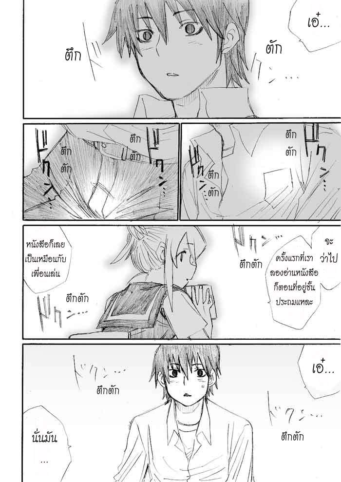 อ่านการ์ตูน Onani Master Kurosawa 16 ภาพที่ 14