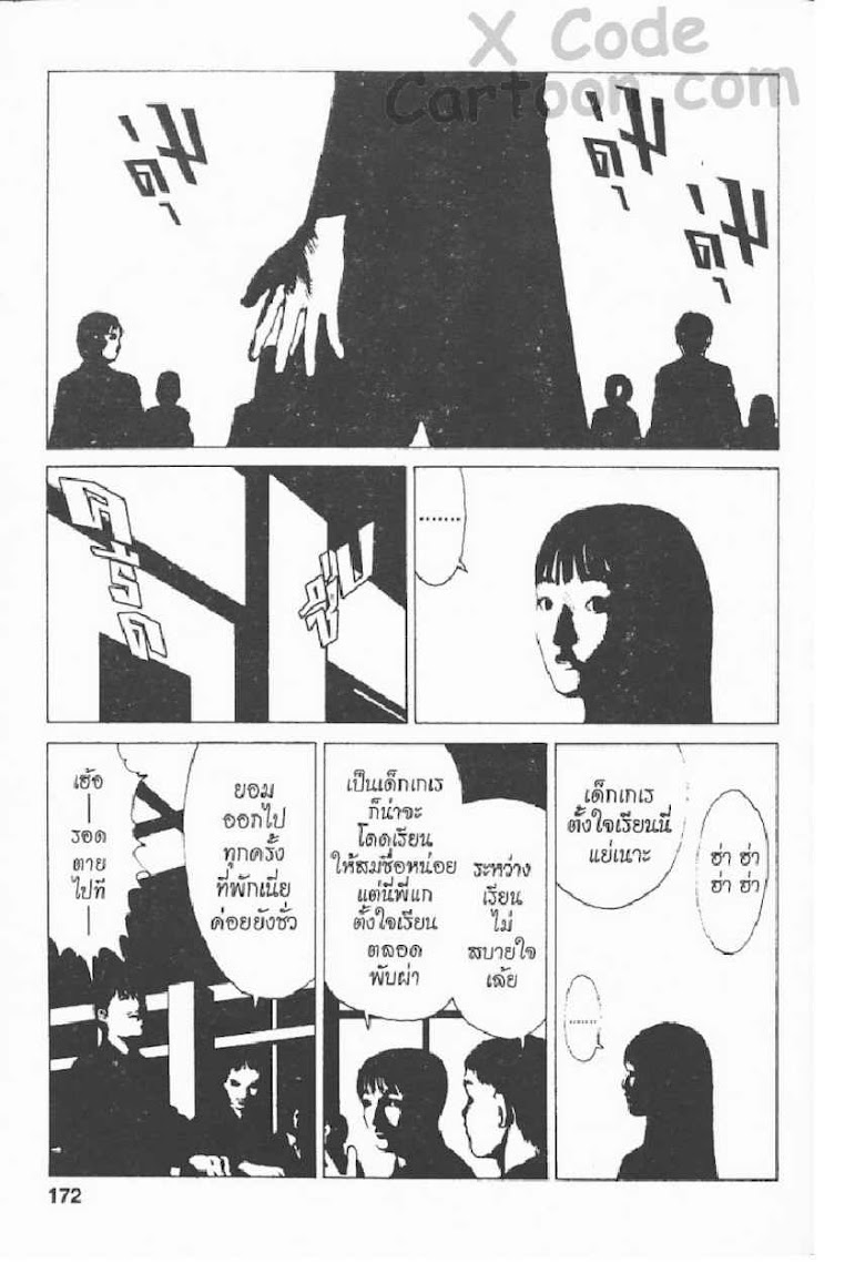 Angel Densetsu - หน้า 166