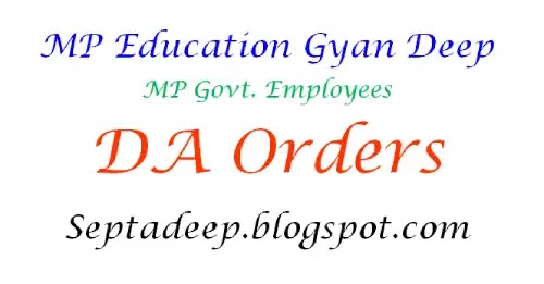 New DA Order for MP Govt. Employees.