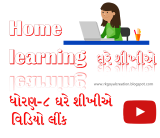 HOME LEARNING STD-8