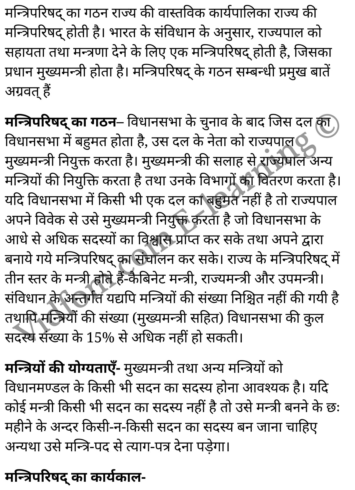 कक्षा 10 सामाजिक विज्ञान के नोट्स हिंदी में एनसीईआरटी समाधान, class 10 Social Science chapter 3, class 10 Social Science chapter 3 ncert solutions in Social Science, class 10 Social Science chapter 3 notes in hindi, class 10 Social Science chapter 3 question answer, class 10 Social Science chapter 3 notes, class 10 Social Science chapter 3 class 10 Social Science chapter 3 in hindi, class 10 Social Science chapter 3 important questions in hindi, class 10 Social Science hindi chapter 3 notes in hindi, class 10 Social Science chapter 3 test, class 10 Social Science chapter 3 class 10 Social Science chapter 3 pdf, class 10 Social Science chapter 3 notes pdf, class 10 Social Science chapter 3 exercise solutions, class 10 Social Science chapter 3, class 10 Social Science chapter 3 notes study rankers, class 10 Social Science chapter 3 notes, class 10 Social Science hindi chapter 3 notes, class 10 Social Science chapter 3 class 10 notes pdf, class 10 Social Science chapter 3 class 10 notes ncert, class 10 Social Science chapter 3 class 10 pdf, class 10 Social Science chapter 3 book, class 10 Social Science chapter 3 quiz class 10 , 10 th class 10 Social Science chapter 3 book up board, up board 10 th class 10 Social Science chapter 3 notes, class 10 Social Science, class 10 Social Science ncert solutions in Social Science, class 10 Social Science notes in hindi, class 10 Social Science question answer, class 10 Social Science notes, class 10 Social Science class 10 Social Science chapter 3 in hindi, class 10 Social Science important questions in hindi, class 10 Social Science notes in hindi, class 10 Social Science test, class 10 Social Science class 10 Social Science chapter 3 pdf, class 10 Social Science notes pdf, class 10 Social Science exercise solutions, class 10 Social Science, class 10 Social Science notes study rankers, class 10 Social Science notes, class 10 Social Science notes, class 10 Social Science class 10 notes pdf, class 10 Social Science class 10 notes ncert, class 10 Social Science class 10 pdf, class 10 Social Science book, class 10 Social Science quiz class 10 , 10 th class 10 Social Science book up board, up board 10 th class 10 Social Science notes, कक्षा 10 सामाजिक विज्ञान अध्याय 3 , कक्षा 10 सामाजिक विज्ञान, कक्षा 10 सामाजिक विज्ञान अध्याय 3 के नोट्स हिंदी में, कक्षा 10 का सामाजिक विज्ञान अध्याय 3 का प्रश्न उत्तर, कक्षा 10 सामाजिक विज्ञान अध्याय 3 के नोट्स, 10 कक्षा सामाजिक विज्ञान हिंदी में, कक्षा 10 सामाजिक विज्ञान अध्याय 3 हिंदी में, कक्षा 10 सामाजिक विज्ञान अध्याय 3 महत्वपूर्ण प्रश्न हिंदी में, कक्षा 10 हिंदी के नोट्स हिंदी में, सामाजिक विज्ञान हिंदी में कक्षा 10 नोट्स pdf, सामाजिक विज्ञान हिंदी में कक्षा 10 नोट्स 3031 ncert, सामाजिक विज्ञान हिंदी कक्षा 10 pdf, सामाजिक विज्ञान हिंदी में पुस्तक, सामाजिक विज्ञान हिंदी में की बुक, सामाजिक विज्ञान हिंदी में प्रश्नोत्तरी class 10 , बिहार बोर्ड 10 पुस्तक वीं सामाजिक विज्ञान नोट्स, सामाजिक विज्ञान कक्षा 10 नोट्स 3031 ncert, सामाजिक विज्ञान कक्षा 10 pdf, सामाजिक विज्ञान पुस्तक, सामाजिक विज्ञान प्रश्नोत्तरी class 10, कक्षा 10 सामाजिक विज्ञान, कक्षा 10 सामाजिक विज्ञान के नोट्स हिंदी में, कक्षा 10 का सामाजिक विज्ञान का प्रश्न उत्तर, कक्षा 10 सामाजिक विज्ञान के नोट्स, 10 कक्षा सामाजिक विज्ञान 3031 हिंदी में, कक्षा 10 सामाजिक विज्ञान हिंदी में, कक्षा 10 सामाजिक विज्ञान महत्वपूर्ण प्रश्न हिंदी में, कक्षा 10 सामाजिक विज्ञान हिंदी के नोट्स हिंदी में, कक्षा 10 राज्य सरकार , कक्षा 10 राज्य सरकार, कक्षा 10 राज्य सरकार के नोट्स हिंदी में, कक्षा 10 राज्य सरकार प्रश्न उत्तर, कक्षा 10 राज्य सरकार के नोट्स, 10 कक्षा राज्य सरकार हिंदी में, कक्षा 10 राज्य सरकार हिंदी में, कक्षा 10 राज्य सरकार महत्वपूर्ण प्रश्न हिंदी में, कक्षा 10 हिंदी के नोट्स हिंदी में, राज्य सरकार हिंदी में कक्षा 10 नोट्स pdf, राज्य सरकार हिंदी में कक्षा 10 नोट्स 3031 ncert, राज्य सरकार हिंदी कक्षा 10 pdf, राज्य सरकार हिंदी में पुस्तक, राज्य सरकार हिंदी में की बुक, राज्य सरकार हिंदी में प्रश्नोत्तरी class 10 , 10 वीं राज्य सरकार पुस्तक up board, बिहार बोर्ड 10 पुस्तक वीं राज्य सरकार नोट्स, राज्य सरकार कक्षा 10 नोट्स 3031 ncert, राज्य सरकार कक्षा 10 pdf, राज्य सरकार पुस्तक, राज्य सरकार की बुक, राज्य सरकार प्रश्नोत्तरी class 10,