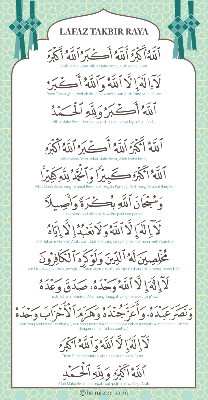 Lafaz Takbir Raya