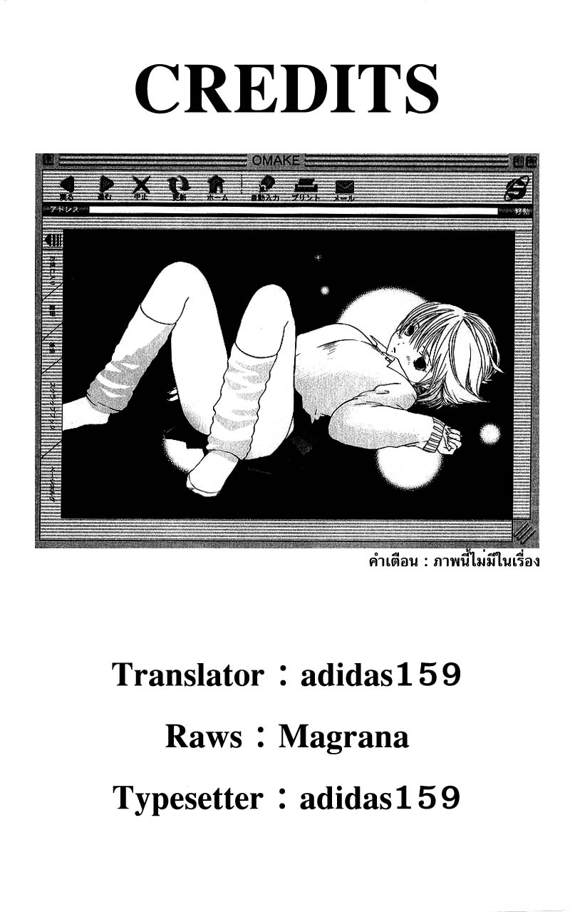 อ่านการ์ตูน Ichigo100 20 ภาพที่ 20