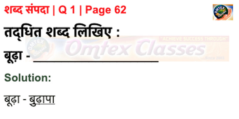 Chapter 11: कोखजाया Balbharati solutions for Hindi - Yuvakbharati 12th Standard HSC Maharashtra State Board chapter 11 - कोखजाया [Latest edition]