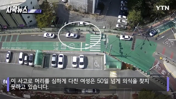 한 교통사고 속 끔찍한 내막