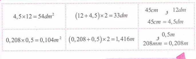 حل تمرين 16 صفحة 175 رياضيات للسنة الأولى متوسط الجيل الثاني