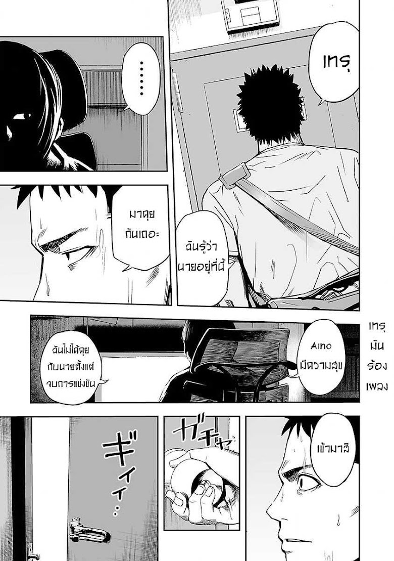 Tsuyoshi - หน้า 16