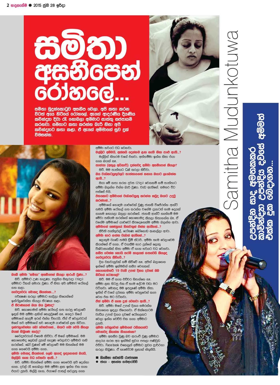 Sri Lanka Newspaper Articles