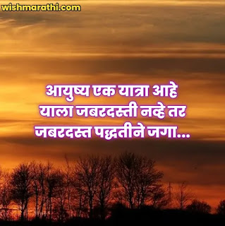 good evening message in marathi