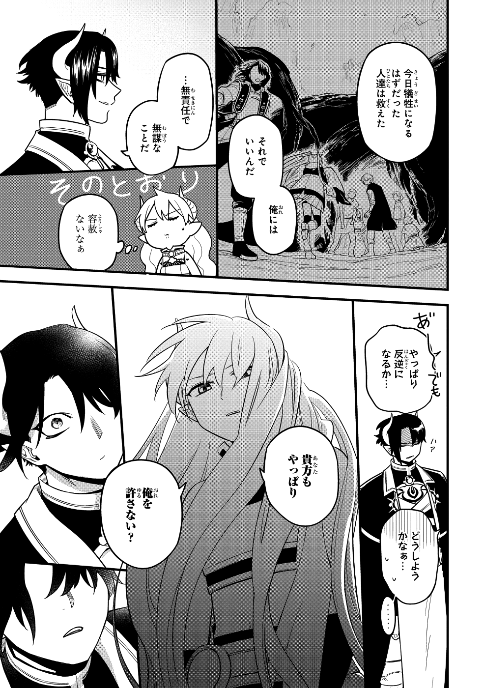 Tensei Shitara Warui Kuni no Musume Deshita ( Raw ) Chap 7 Truyện Tranh Raw