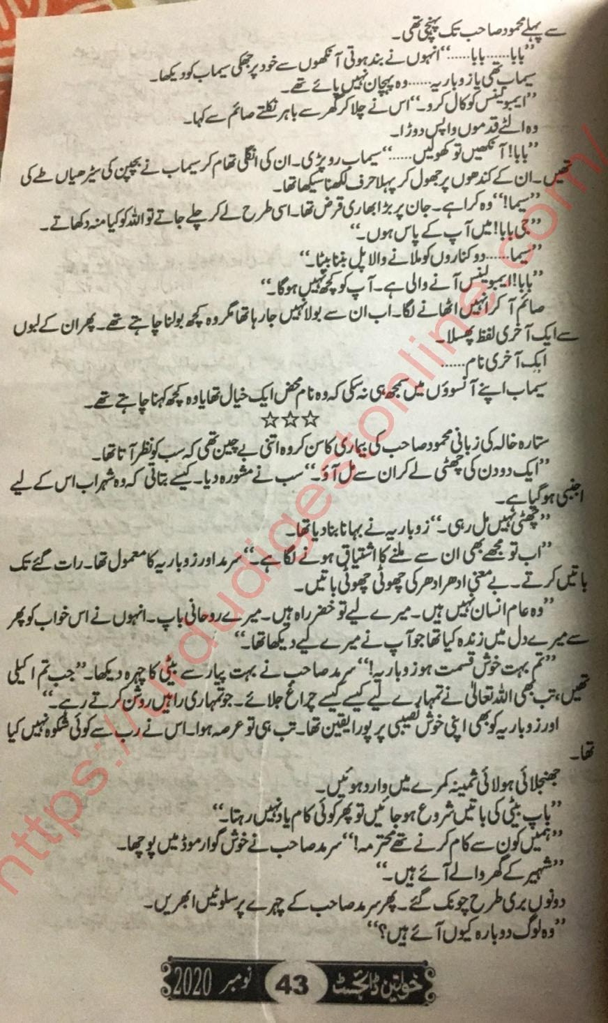 Titli Jaisa Pyar Novel Episode 11 Last Episode by Rahat Jabeen