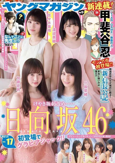Young Magazine 2019.04.08 No.17 Hinatazaka46 Young Magazine 2019.04.08 No.17 Hinatazaka46