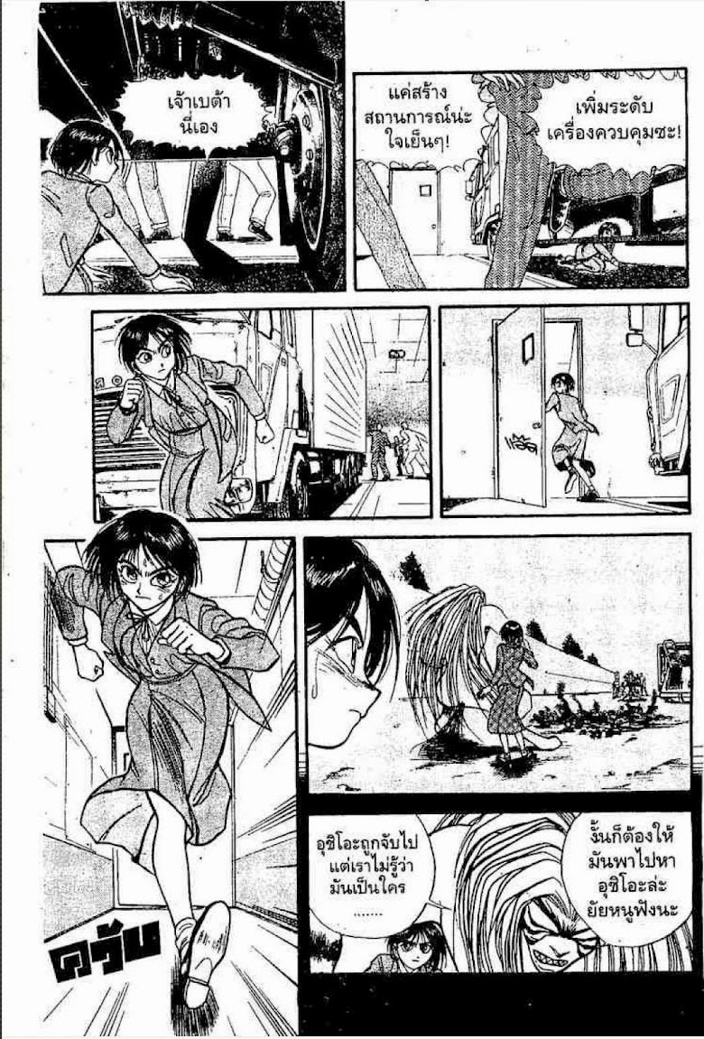 Ushio to Tora - หน้า 431