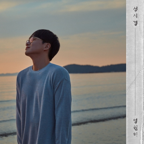 SUNG SI KYUNG – eternally – Single