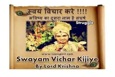 Krishna Updesh