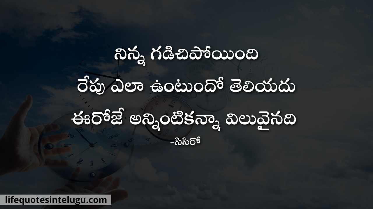 Viluva Quotes In Telugu