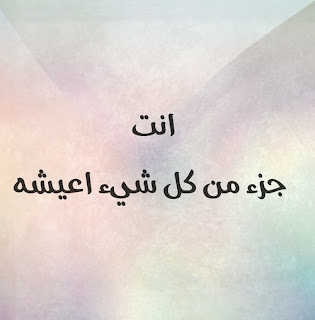 صور وكلام حلوه , اية لقطات والعبارات الي بتتدوخ دي الصراحة تهوس صور وكلام حلوه , اية لقطات والعبارات الي بتتدوخ دي الصراحة تهوس
