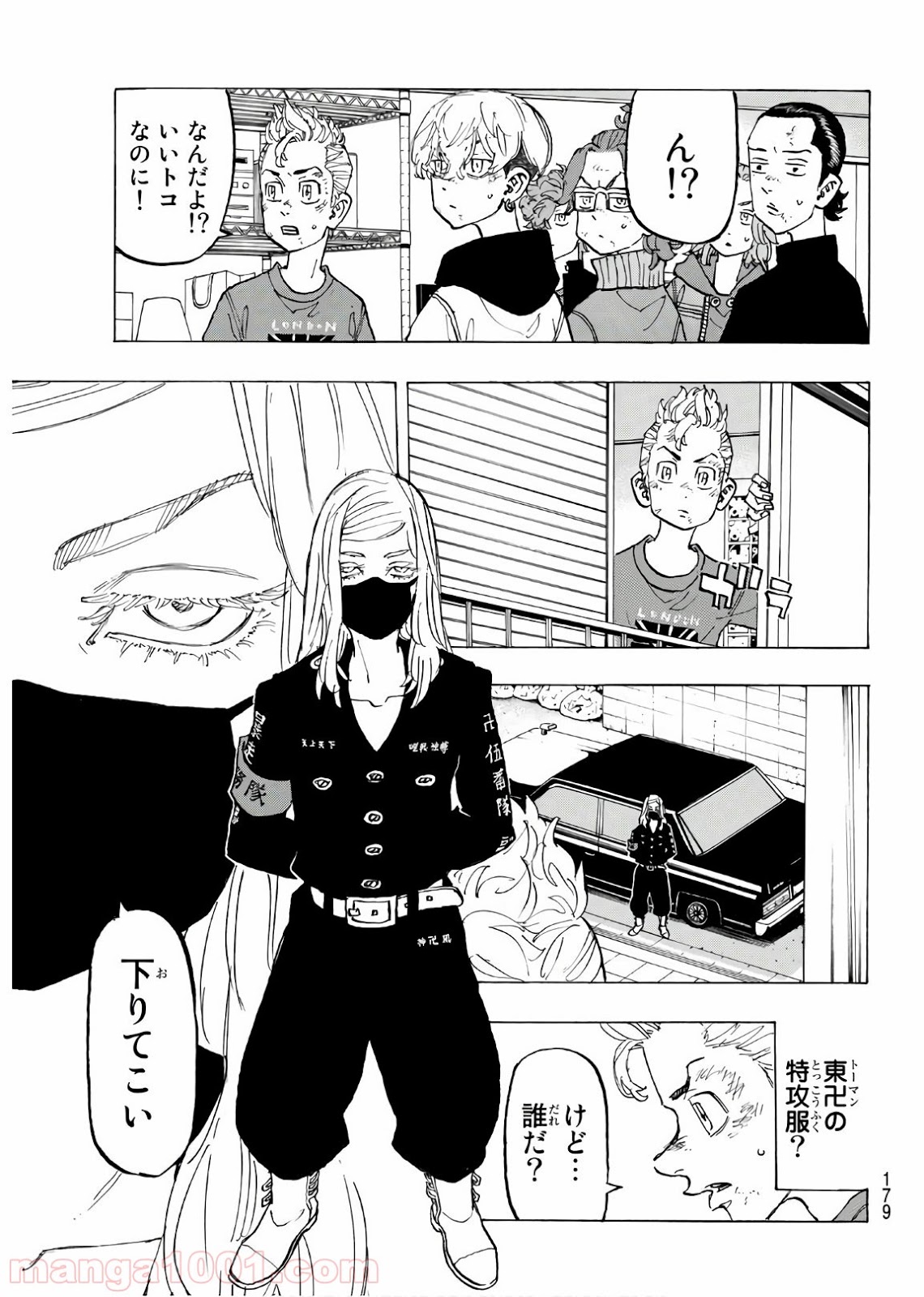 東京卍リベンジャーズ - Raw 【第138話】 - Manga1000.com