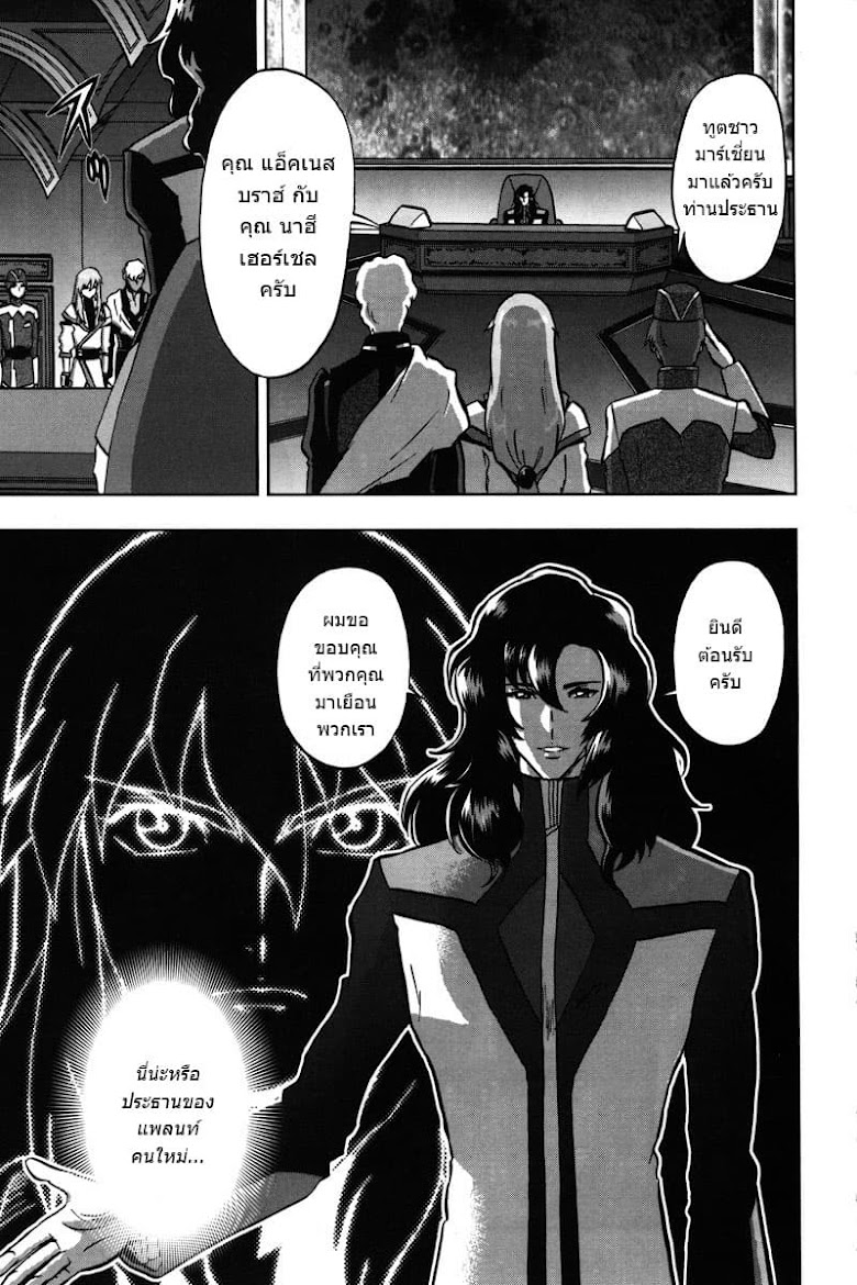 Gundam SEED C.E.73 DELTA ASTRAY - หน้า 10