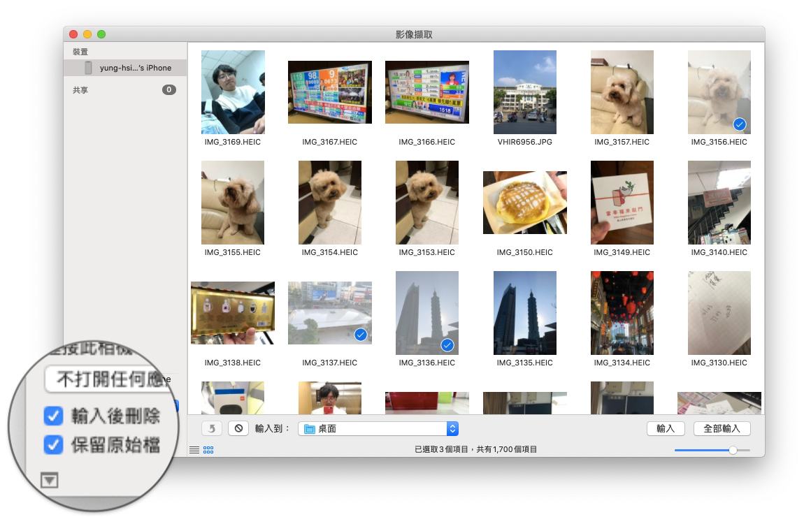 輸入 iPhone 照片到電腦
