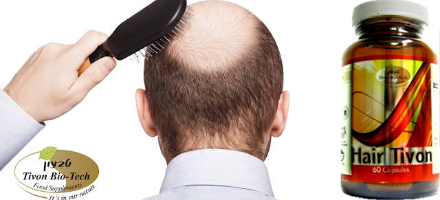 הייר טבעון להצמחת שיער מבריק ויפה