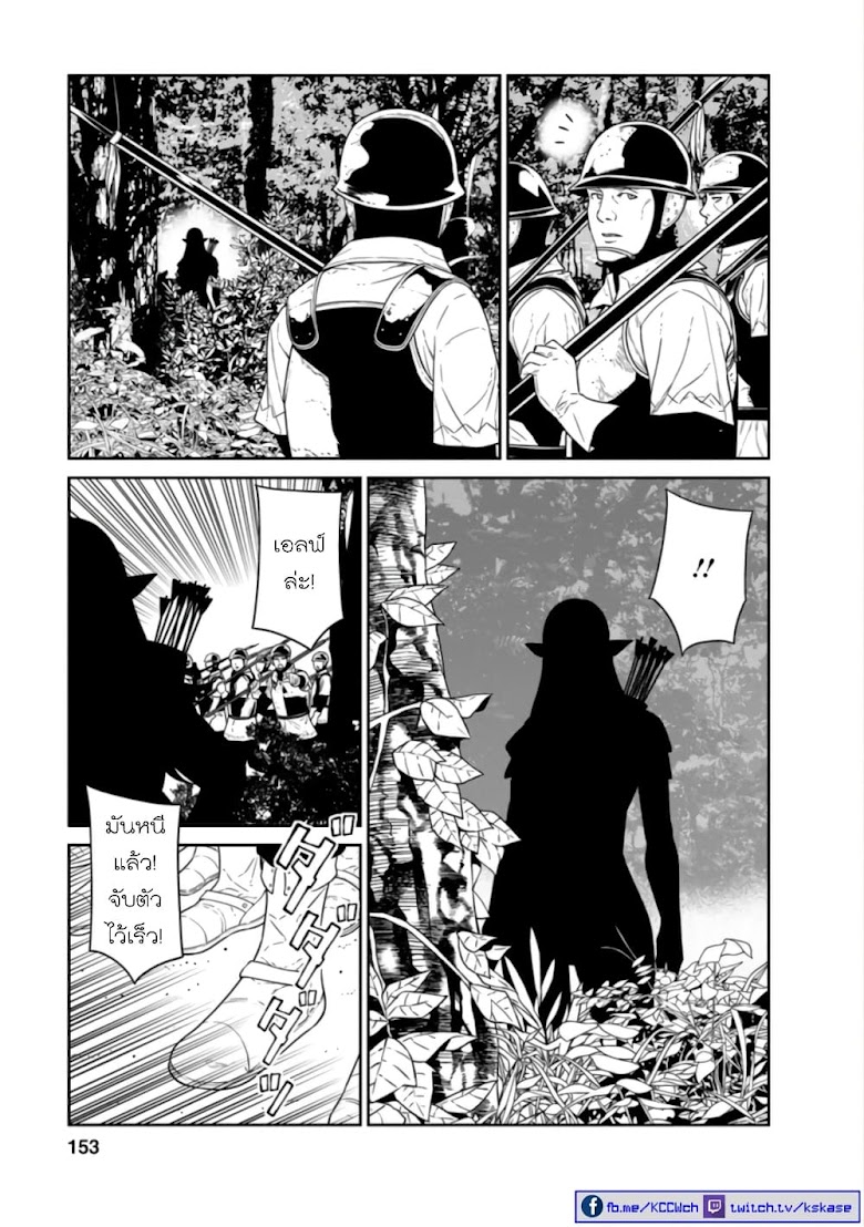 Maou-gun Saikyou no Majutsushi wa Ningen datta - หน้า 31