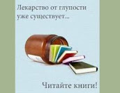 Книжковий позитиватор