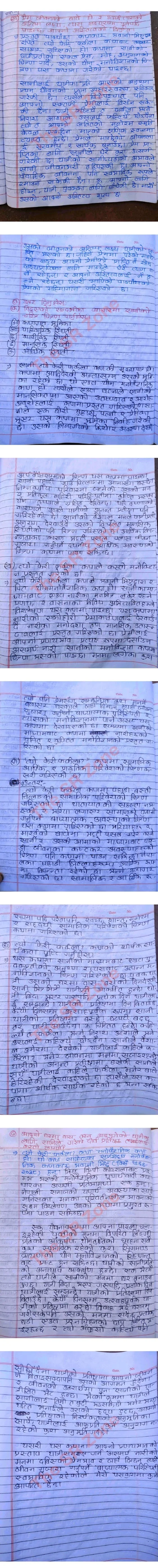 Tyo feri farkala class 11 exercise : Summary and Notes of Nepali Unit 6